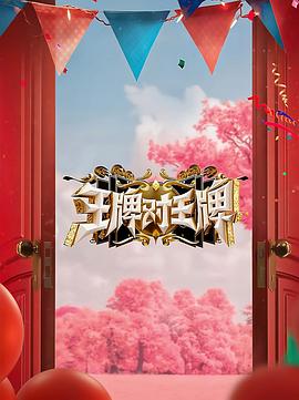 爱情的选择