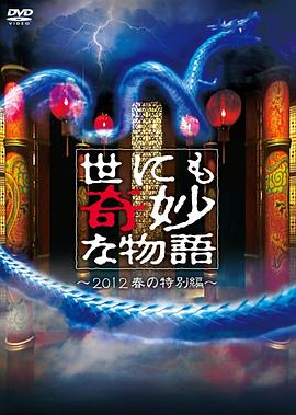 师父出马