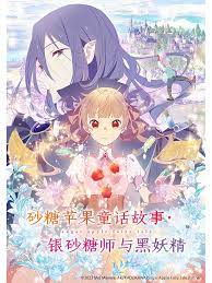 照子与瑠衣