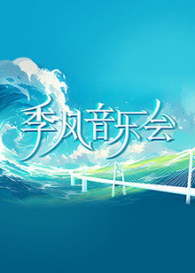 平衡之间