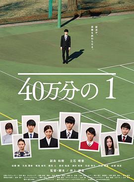 幸存日