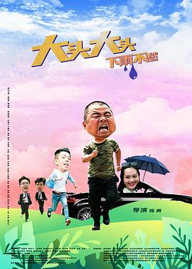 爱情两对半