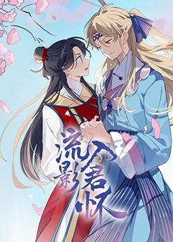 年青的一代