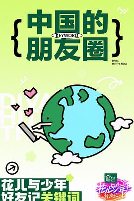 断了气