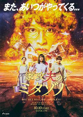 幸存者2021