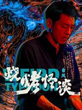 恩培多克勒之死