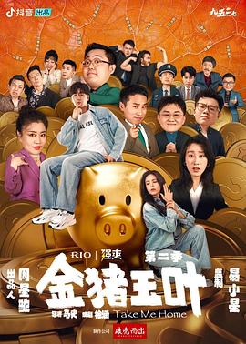幸存的孩子