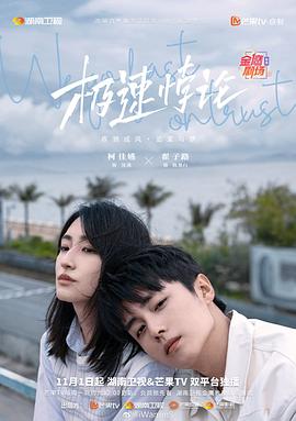爱有来世