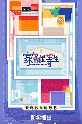 年青的一代