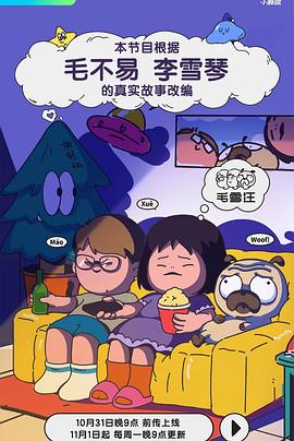年假